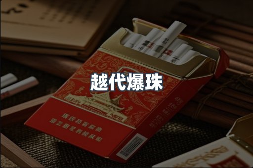 云霄香烟批发